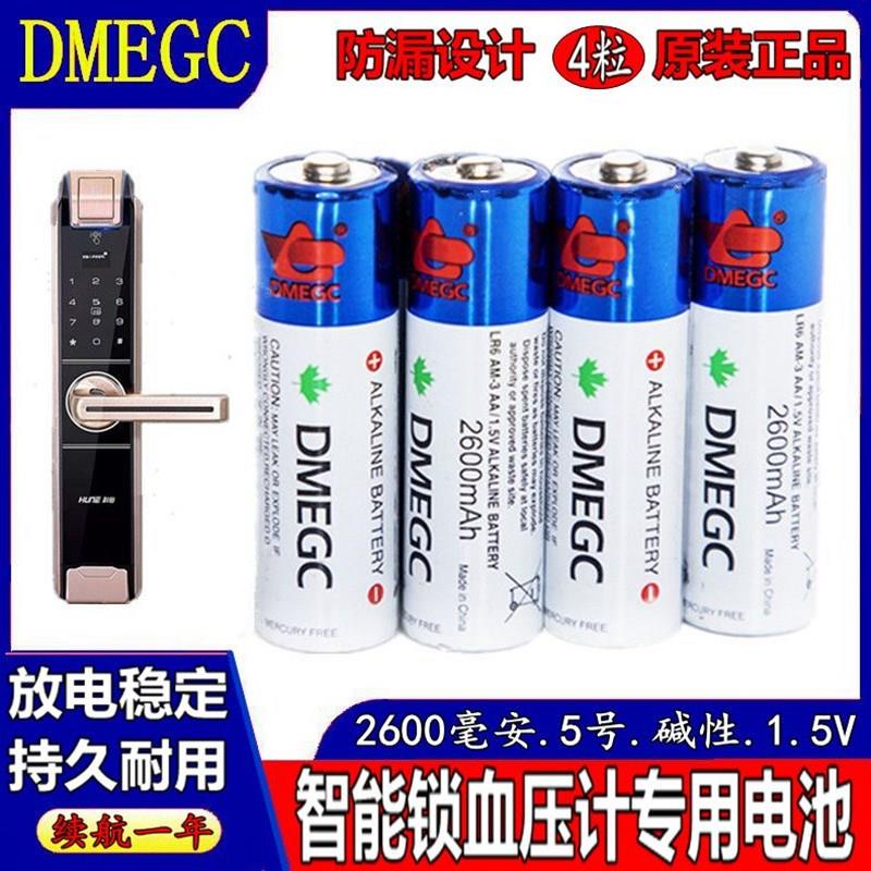 号5DMEGC电池指纹锁专用电池智能锁电子门锁适用德施曼凯迪仕 电子/电工 电控锁 原图主图