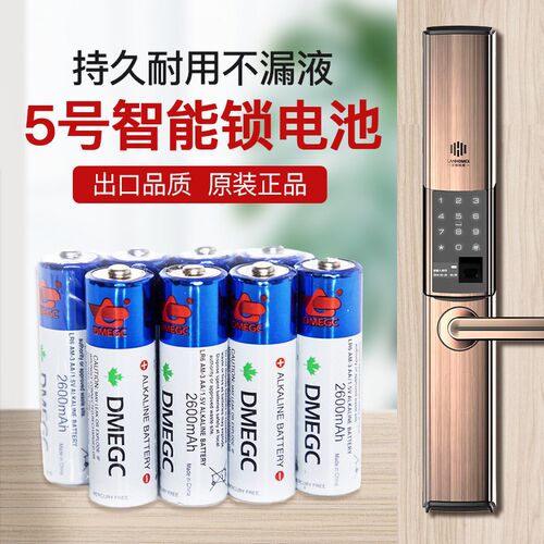 适用dmegc指纹锁电池凯迪仕