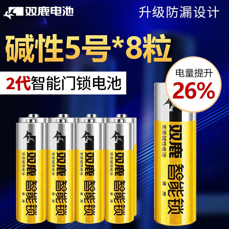 双鹿电子锁专用电池指纹锁防盗门密码锁智能门锁LR6锂电池1.5V碱
