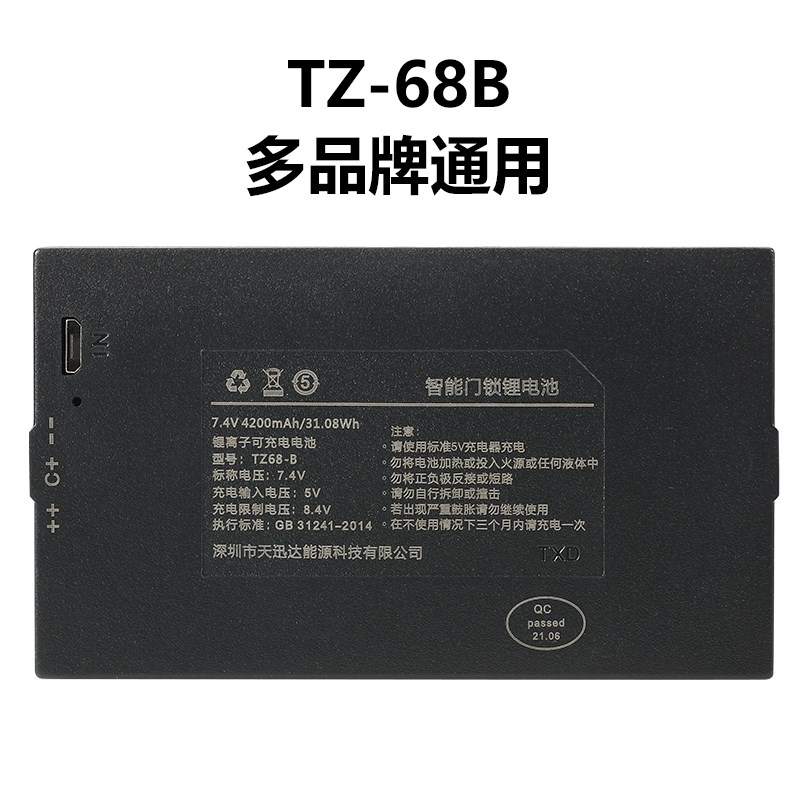 原装正品当天发货天迅达送运费险