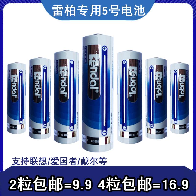 粒价包邮 无线鼠标 雷柏 电池 玩具 鼠标