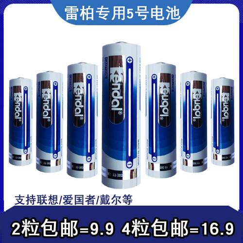 粒价包邮 无线鼠标 雷柏 电池 玩具 鼠标