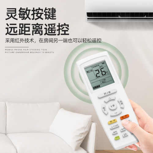 空调遥控器双鹿7号智能专用