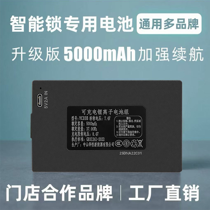 适用指纹锁专用电池智能于乐可多门锁密码锁联想电子锁锂电池康佳
