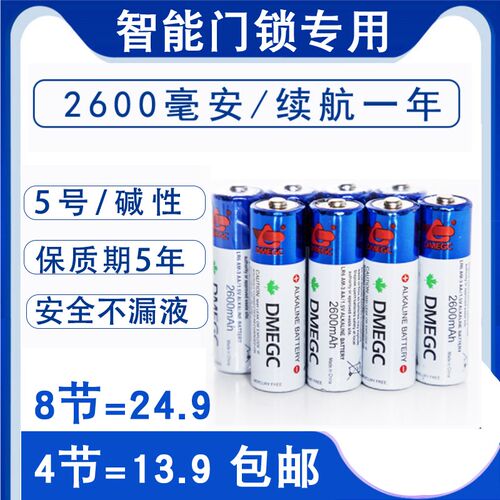 鱼跃智能门锁专用电池yale耶鲁