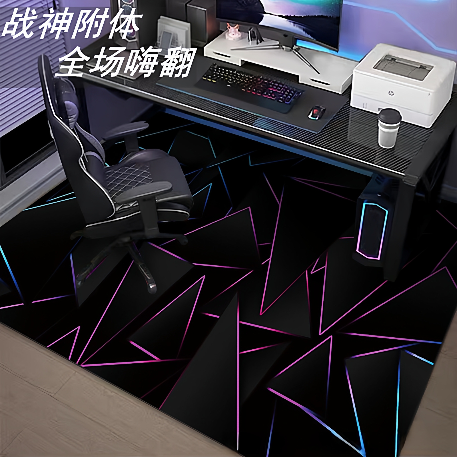 防滑吸音耐磨不掉毛电竞房地毯