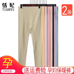 可调节睡裤 孕妇保暖裤 内穿加大码 加绒加厚怀孕期打底裤 德绒秋裤