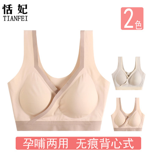 无排扣背心式宽肩带交叉哺乳睡眠