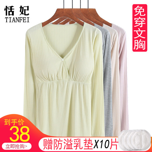 产后免穿文胸哺乳上衣