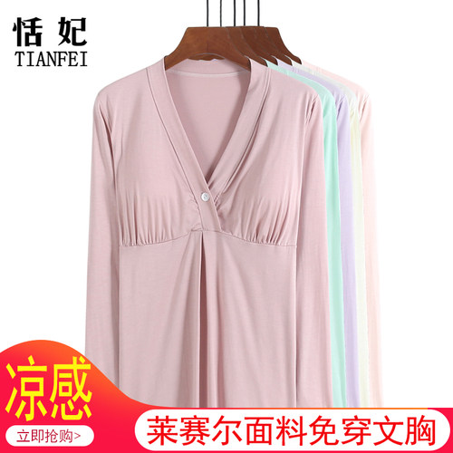 孕妇睡衣上衣哺乳衣怀孕期宽松加肥加大睡衣产后哺乳喂奶月子服女