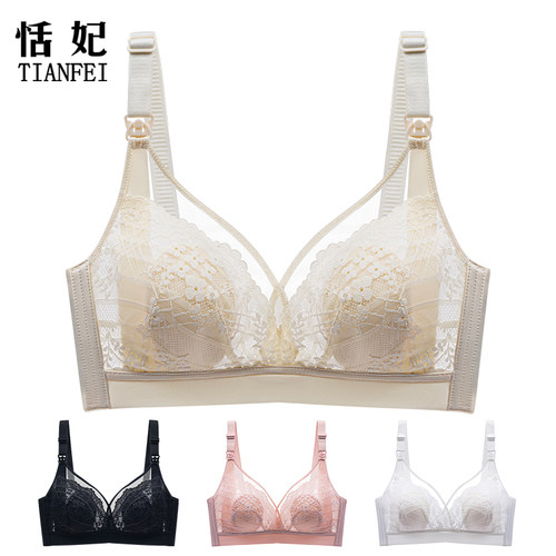 恬妃蕾丝加宽侧翼哺乳轻薄文胸