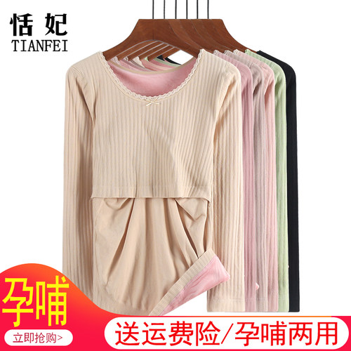 孕妇哺乳衣加绒加厚月子服