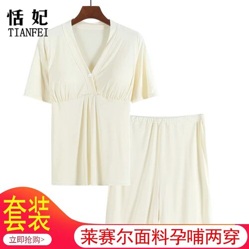 夏季孕妇大码带胸垫哺乳睡衣套装