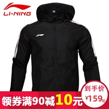 李宁运动风衣男2020秋季官方正品防风防水跑步训练服上衣连帽外套