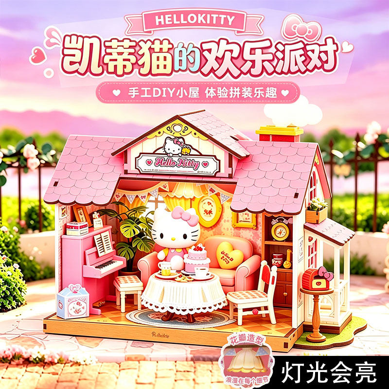 正版HelloKitty凯蒂猫积木手工diy小屋迷你房子拼装模型微缩拼图