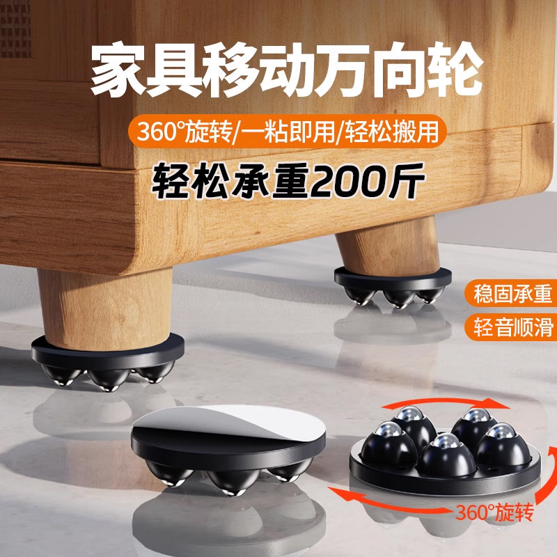 可移动滑轮桌脚垫增高子沙图片