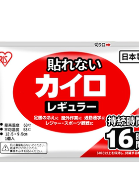 日本进口暖手包爱丽丝暖贴热包