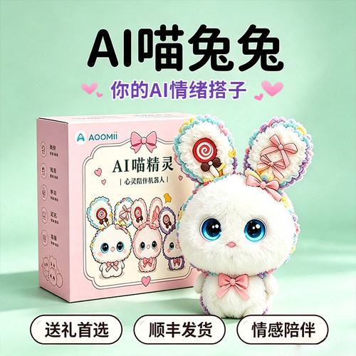 ai喵兔兔智能玩偶男女孩礼物
