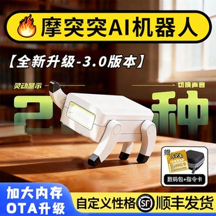 摩突突AI智能机器狗2026新款儿童玩具宠物狗豆包触摸语音互动礼物