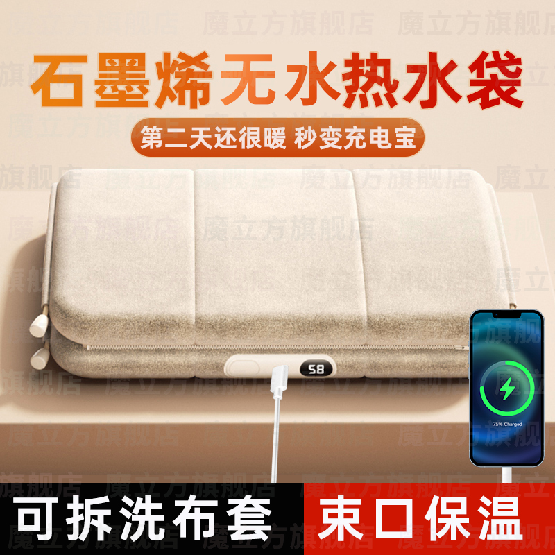 无水热水袋防爆可拆洗暖被窝神器