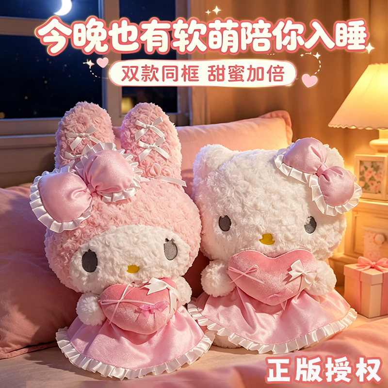 美乐蒂礼物系列礼盒装【极速发货