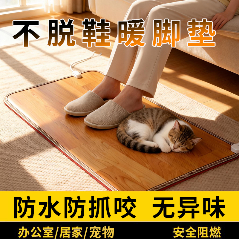 加热地垫宠物地暖垫石墨烯碳晶地热垫电热地毯客厅家用冬天暖脚垫,居家日用,暖脚宝/暖垫/热灸坐垫,淘宝优惠券,粉丝福利购,淘宝优惠卷
