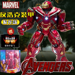中动反浩克装甲钢铁侠合金手办mk44儿童玩具男孩礼物漫威正版模型