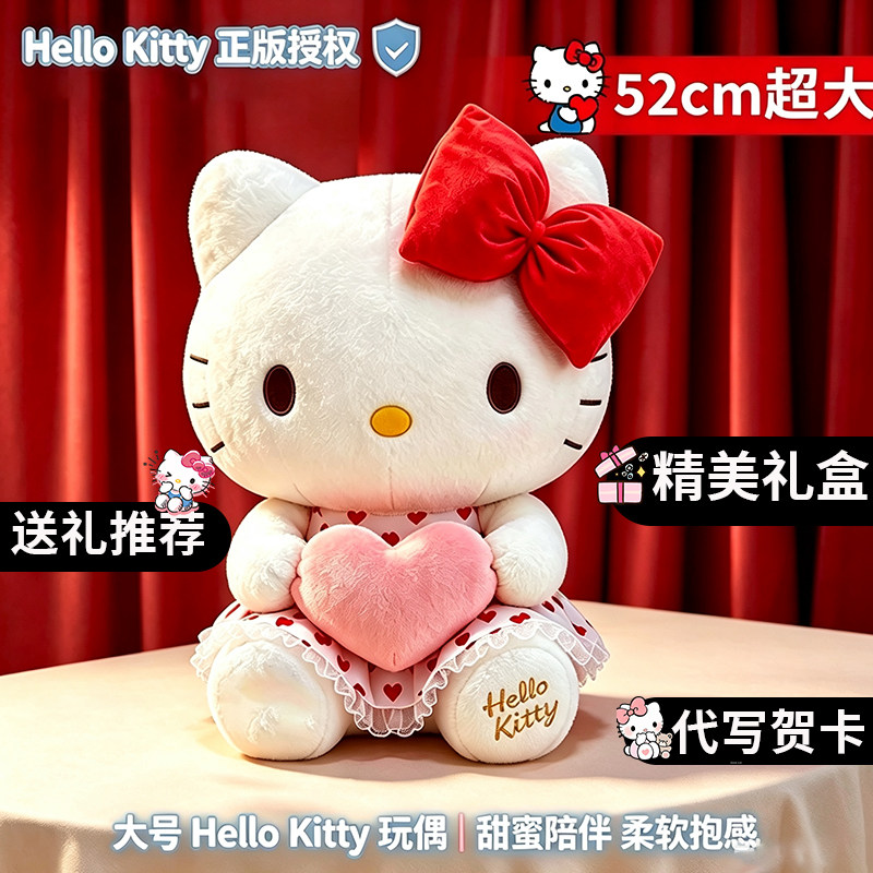 【三丽鸥正版授权】KT猫礼盒装