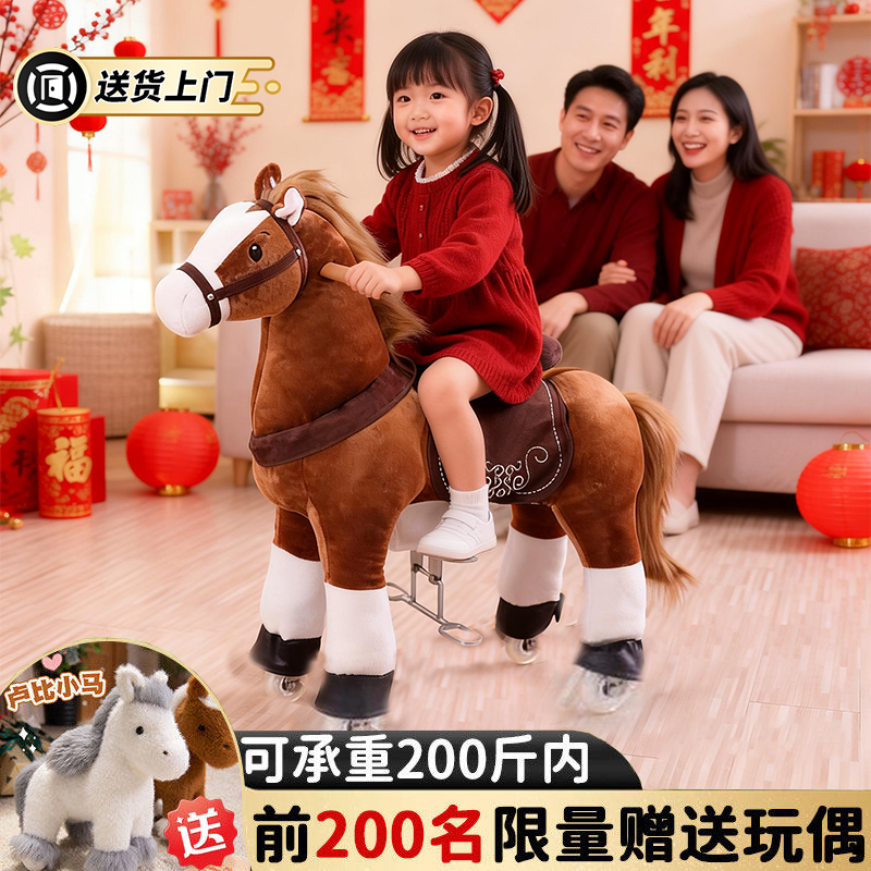马年玩具新年礼物本命年诸葛马