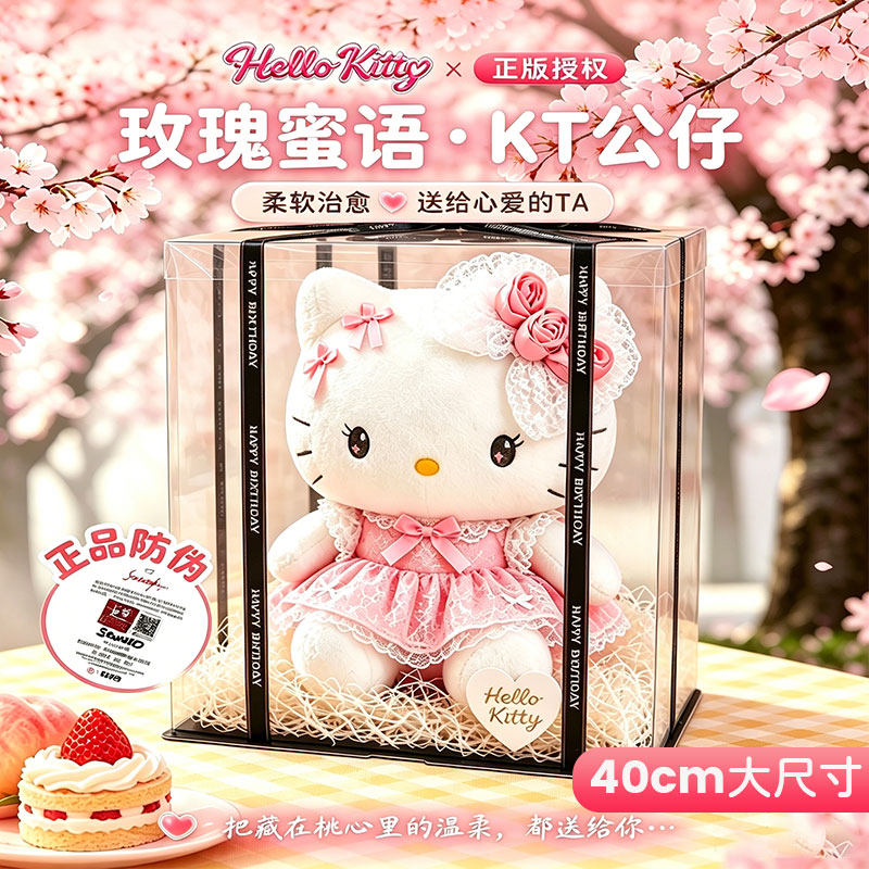 正版hellokitty公仔大号三丽鸥凯蒂猫玩偶毛绒玩具哈喽kt生日礼物