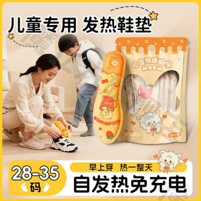 【发热10小时】儿童卡通暖脚垫