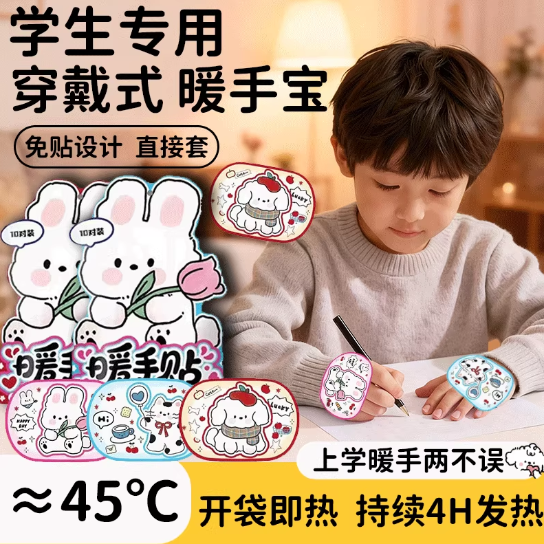 卡通暖手宝免贴【不热包退】