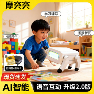 摩突突AI智能机器狗2026新款儿童玩具宠物狗豆包触摸语音互动礼物