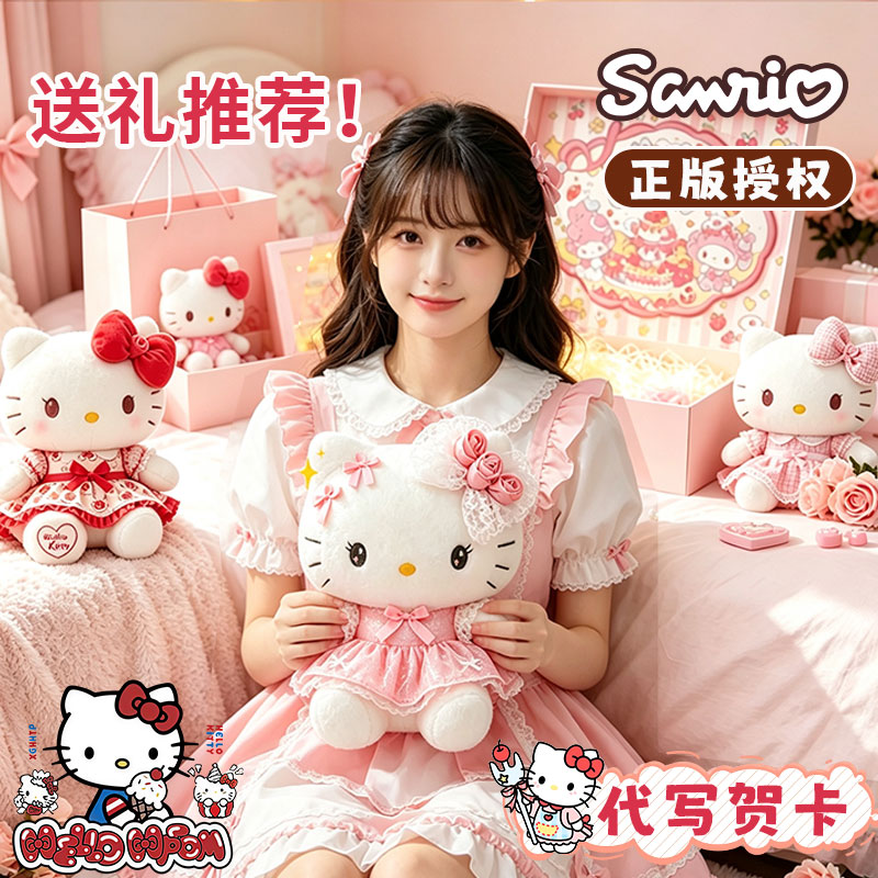 【官方正版】哈喽kitty礼盒装