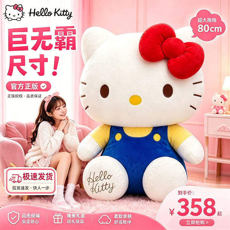 正版hellokitty玩偶公仔大号凯蒂猫哈喽KT超大毛绒玩具女生日礼物