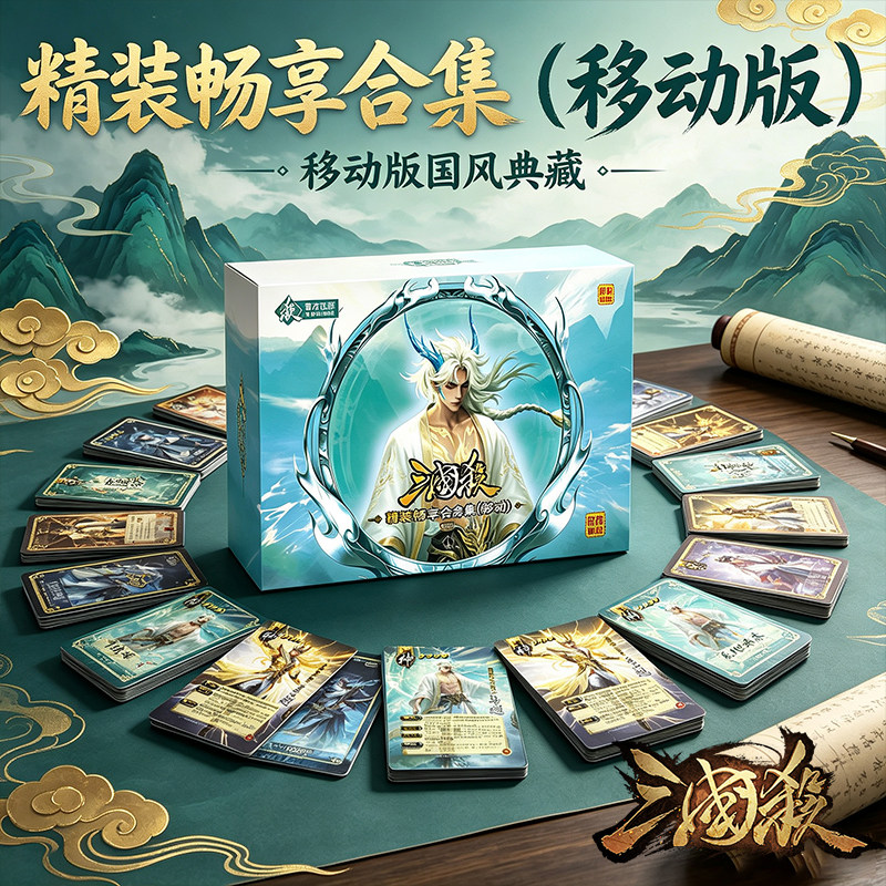 三国杀三国杀正版全套卡牌桌游图片