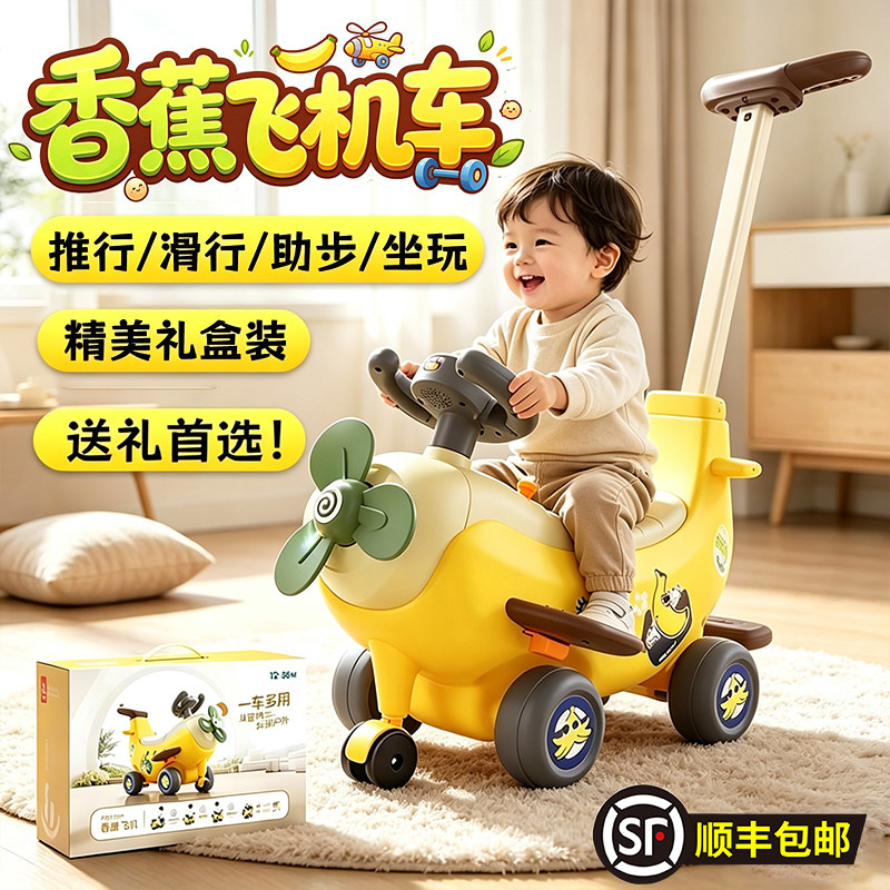 【送礼首选】儿童滑行车扭扭车