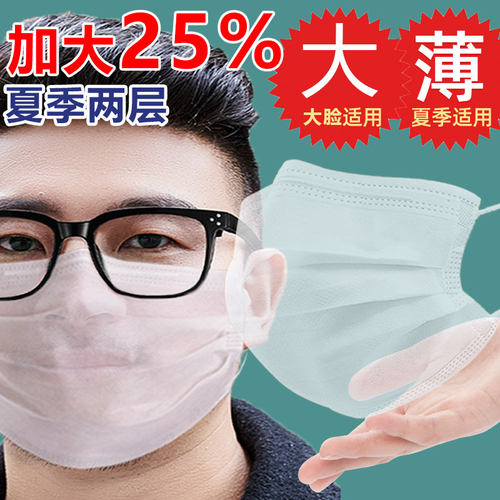 口罩无纺布尺寸加大防晒