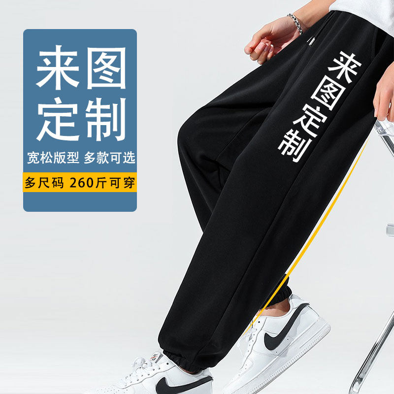 定制裤子来图定做印logo黑色直筒休闲冰丝速干长裤男夏季薄款订制