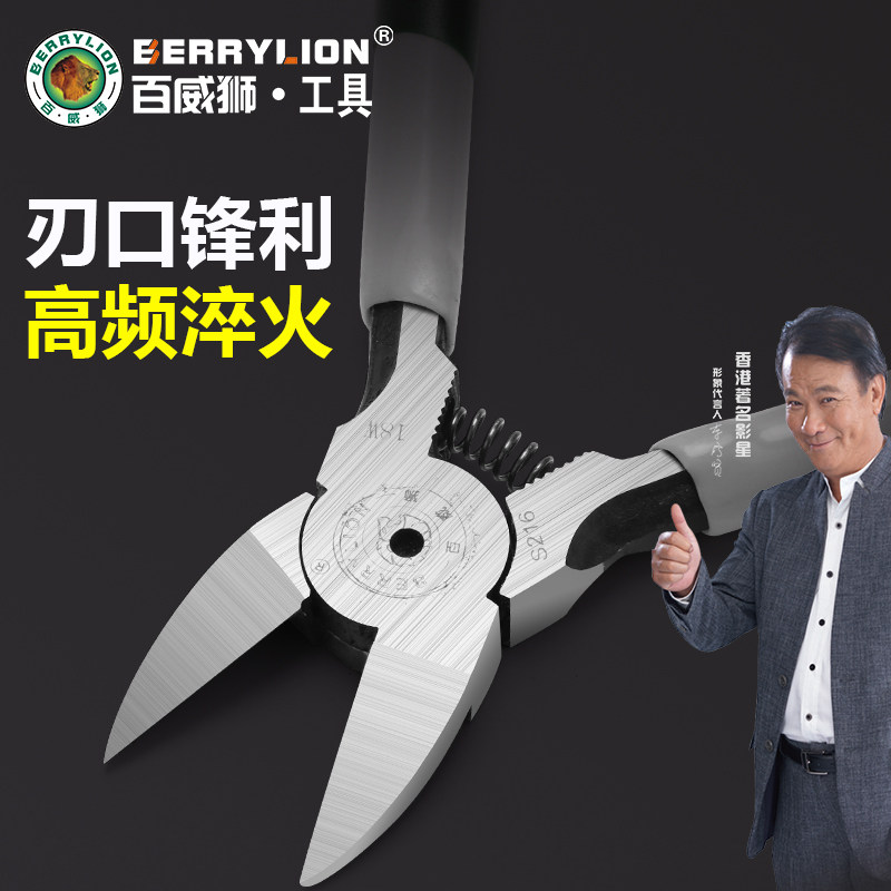 百威狮水口钳斜口钳偏口小钳子斜嘴工业级电子薄刃剪线电工