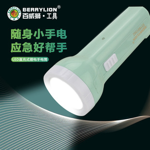 百威狮LED手电筒家用充电强光超亮户外多功能小便携远射迷你儿童