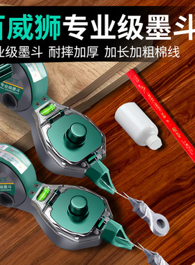 百威狮墨斗自动划线器木工专用木匠墨盒线斗弹线工具墨斗画线神器