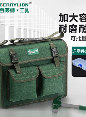 特厚电工工具包帆布大加厚多功能家电维修单肩包小号工具袋斜挎包