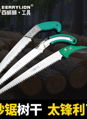 百威狮锯树锯子手锯木工快速折叠锯手工据神器伐木锯家用小型手持