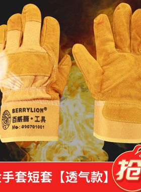 百威狮牛皮电焊手套防烫牛皮软耐高温夏季薄款加长耐磨短款工业级
