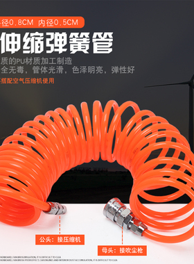 百威狮弹簧式风管 盘式风管 空压机气管 专业弹簧式风管空压机用