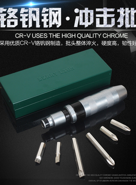 百威狮七件套正反冲击螺丝刀 铬钒钢冲击起子撞击改锥螺丝套装