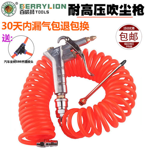百威狮吹尘枪吹气高压喷气枪空气