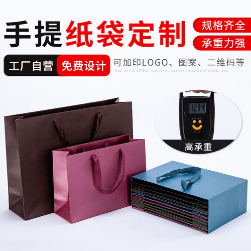 高档纸袋加厚牛皮纸袋定制
