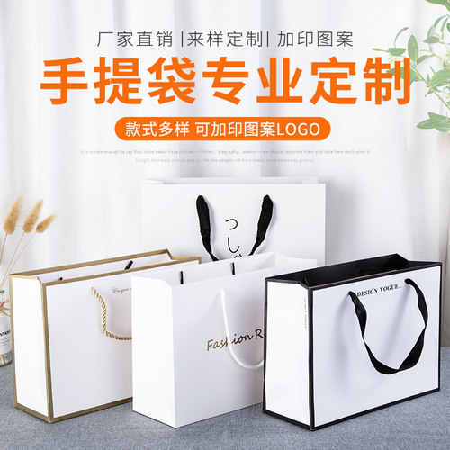 加厚服装袋定做纸质礼品袋子